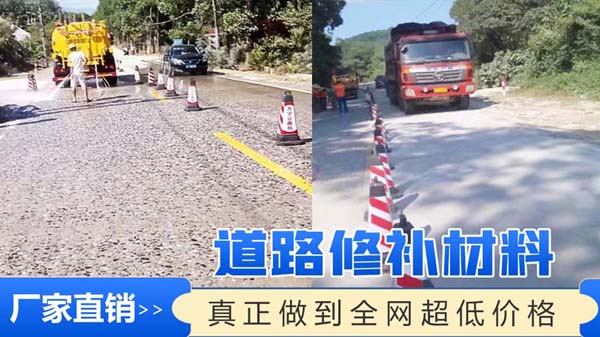 混凝土道路蜂窩麻面修補.jpg